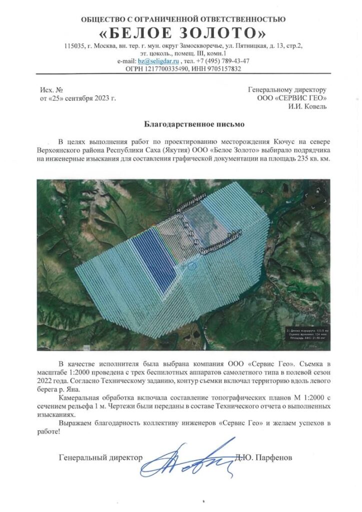 Кючус. Месторождение золота на севере Якутии